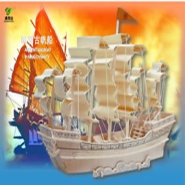 明朝古帆船